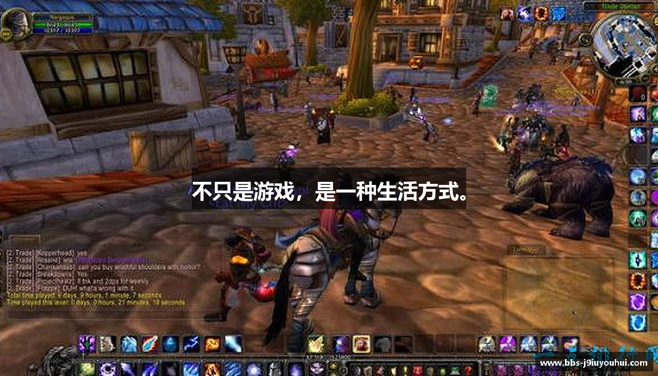 不只是游戏，是一种生活方式。