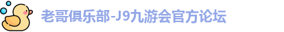 九游会